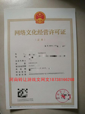 河南省內(nèi)專業(yè)代辦網(wǎng)絡(luò)文化經(jīng)營許可證指南——宏展網(wǎng)絡(luò)經(jīng)營服務(wù)解析